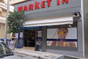 MARKET IN - Πειραιάς 01